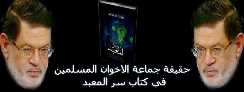 سر-المعبد