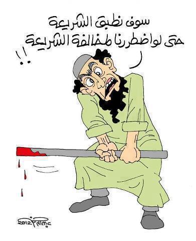 شريعة