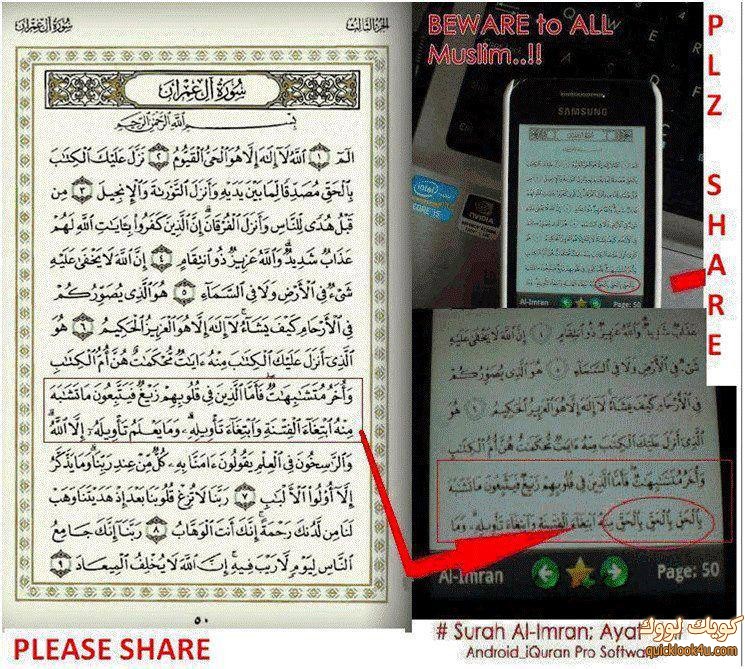 quran-app