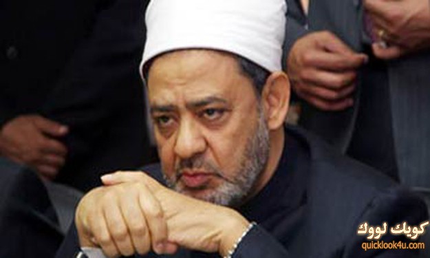 الازهر-الطيب