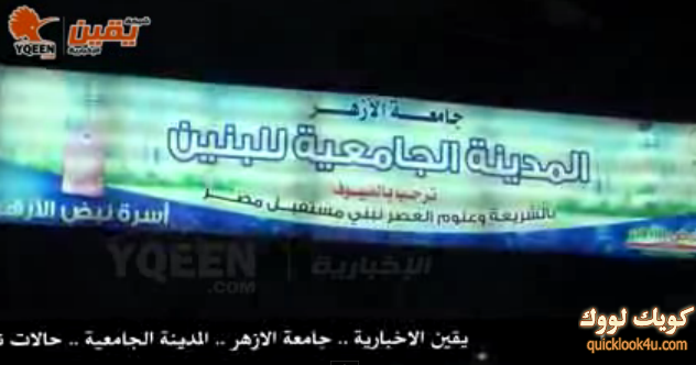 2013-04-02_الازهر