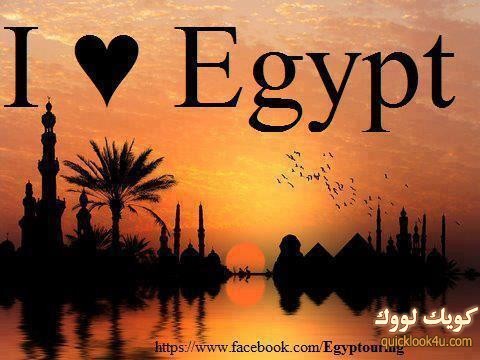 love Egypt