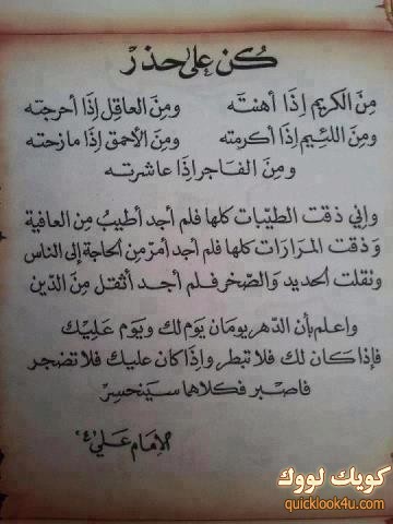 الامام علي