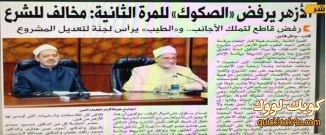 صكوك