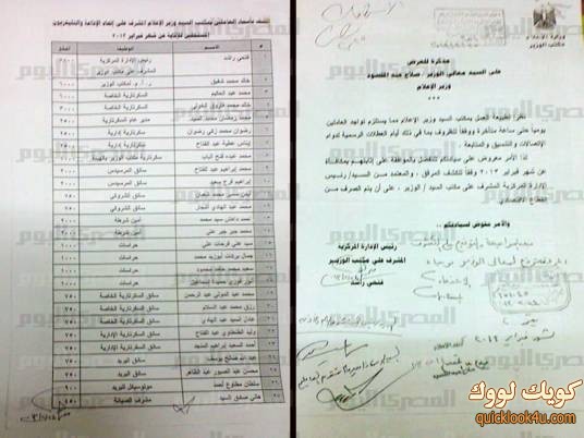 صلاح عبد المقصود