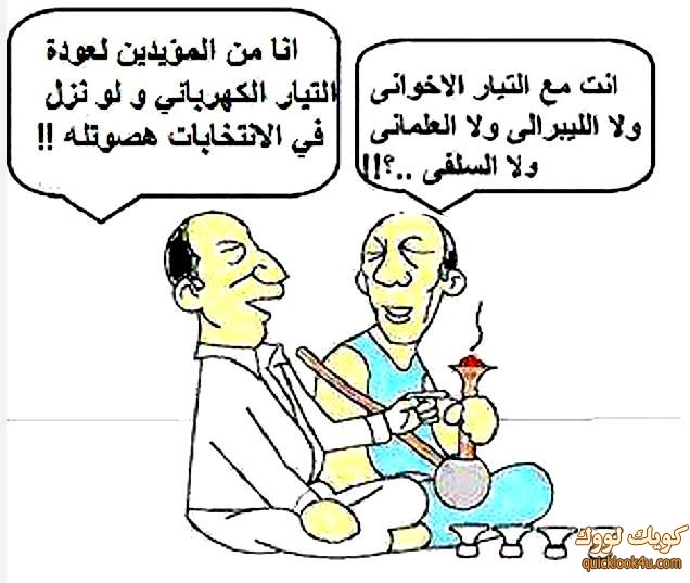 التيار الكهربي
