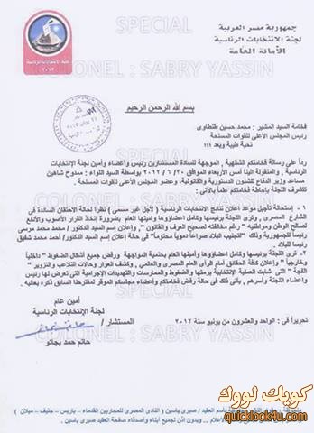 تزوير