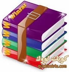 winrar
