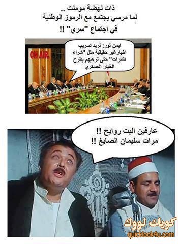 اجتماع-سري