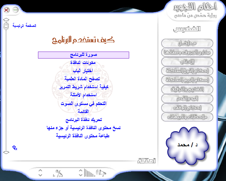 تجويد1