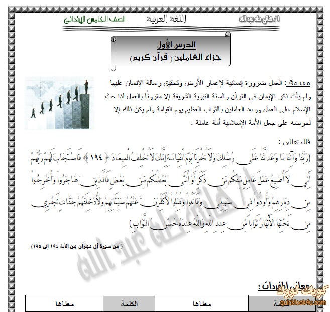 arabi5