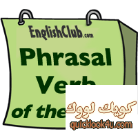 200_phrasal-verb-of-the-day