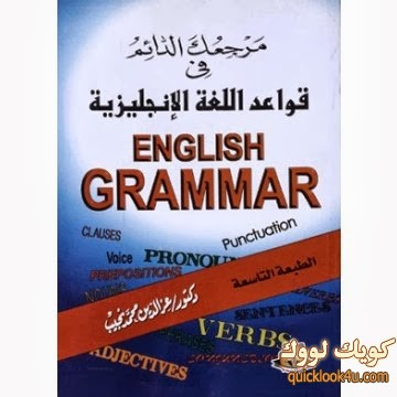 English-rules