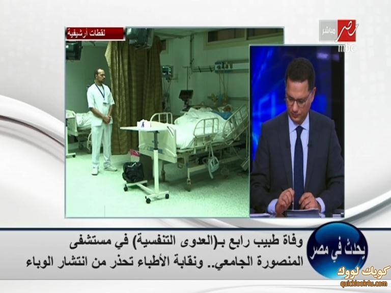 انفلوانزا الخنازير و الطيور و العادية " الاعراض و طرق الوقاية    "quicklook4u.com