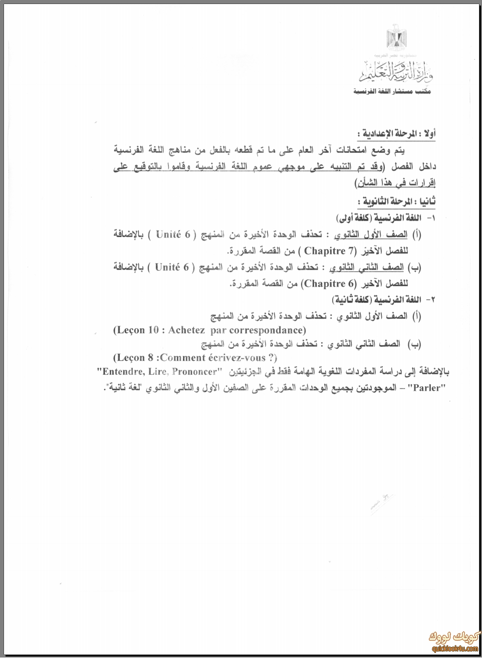 2014-02-24_french