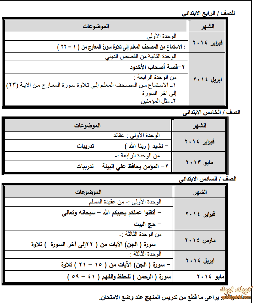 2014-02-24_islam2