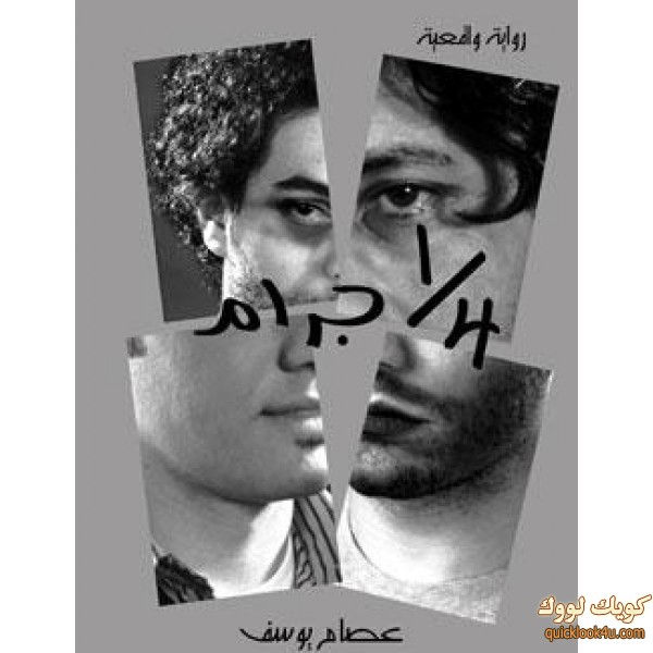 cover_of_1-4_gram