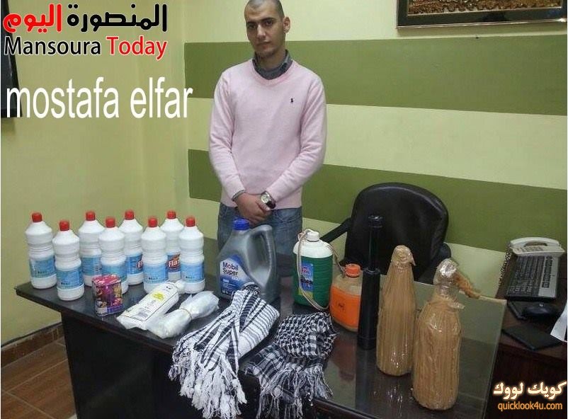 mansoura