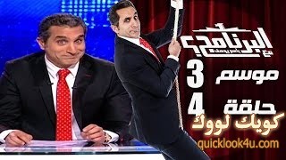bassem4
