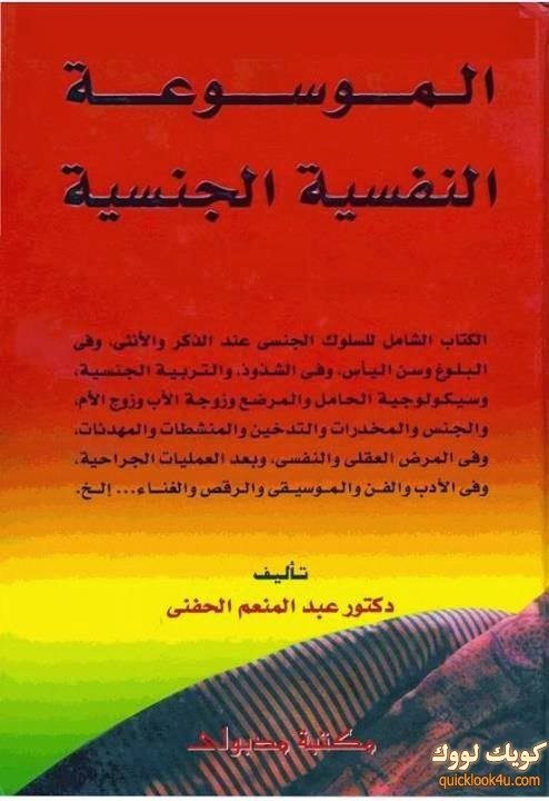encyclopedia