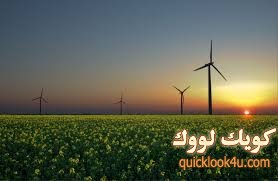 Paragraph on Energy