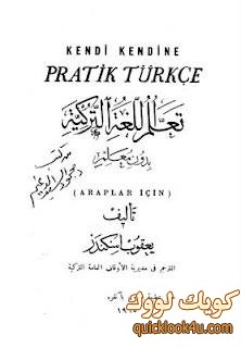 turkish