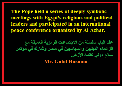 ترجمات حديثة للثانوية العامة عن زيارة بابا الفاتيكان لمصر