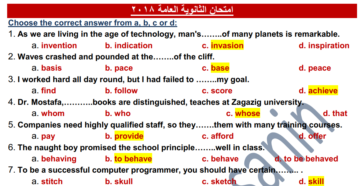 اجابة امتحان اللغة الانجليزية للصف الثالث الثانوى 2013 منتدى فتكات