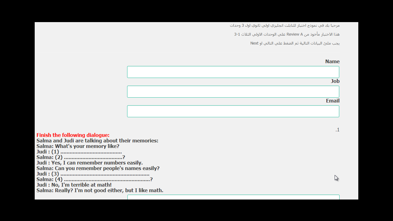 اختبار الكتروني للتابلت اولي ثانوي انجليزي بوابة كويك لووك العربية