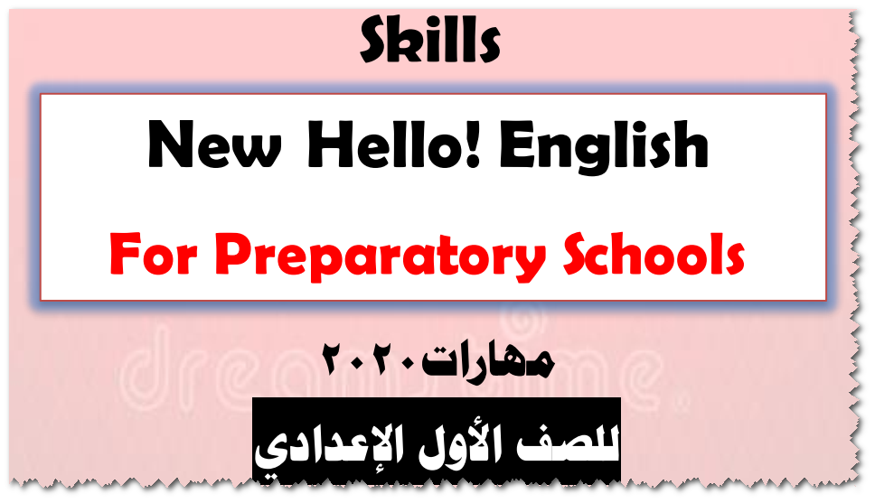 skills-prep1