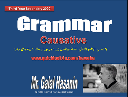 شرح السببية Causative فى اللغة الانجليزية