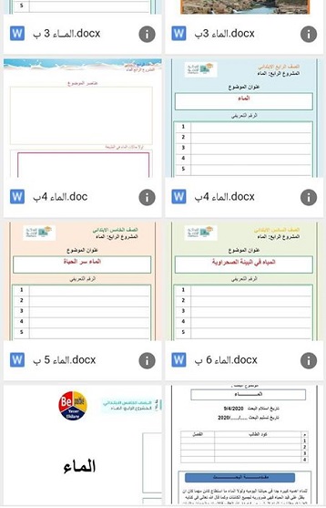 -للابتدائى-والاعدادى