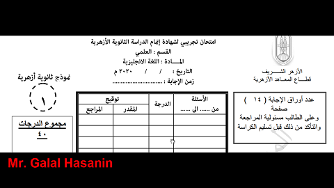 ازهر-تجريبى