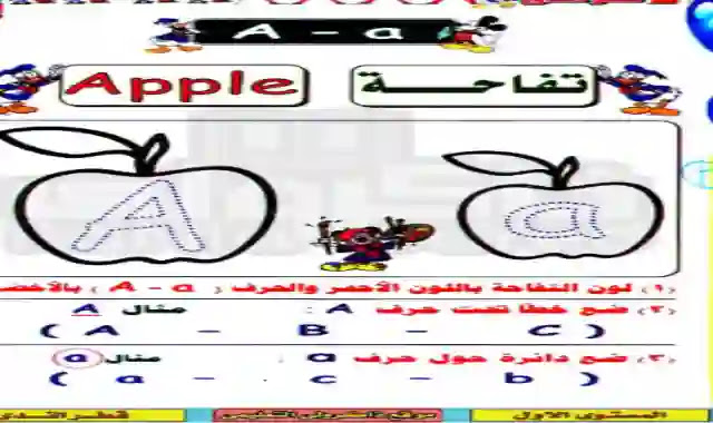 مذكرة تأسيس انجليزي KG1 من قطر الندى 2022