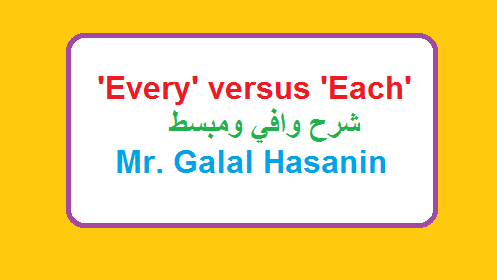 every-versus-each