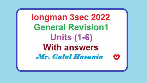 مراجعة لونجمان نصف المنهج 3ث longman general revision 1 وحدات 1-6