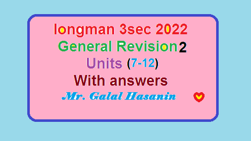 اجابات مراجعة لونجمان وحدات 7-12 Longman general revision الثالث الثانوي