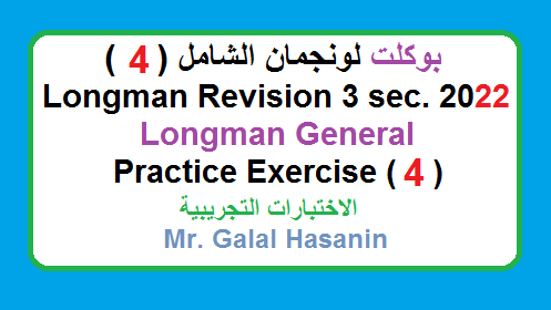 longman-booklet-4
