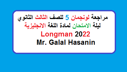 longman-5