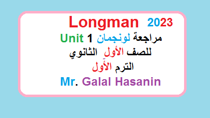 longman1sec