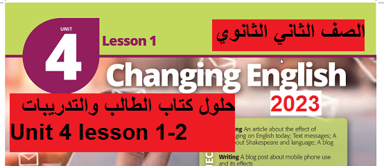 اجابات workbook and SB 2sec الوحدة4 دروس 1-2