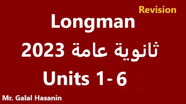 longman1-6