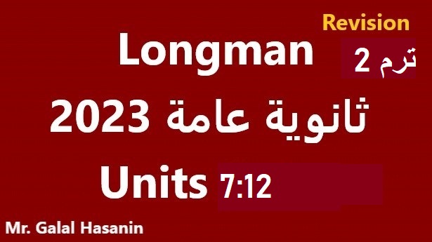 longman7-12