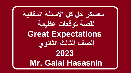 great-expectations-all