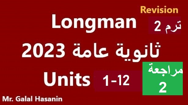 longman1-12-1