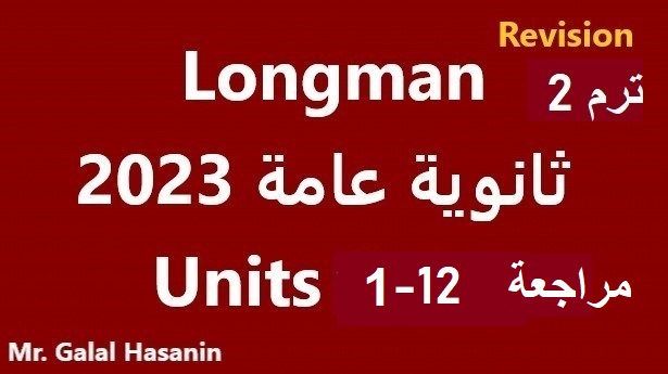 longman1-12