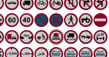 العلامات المرورية