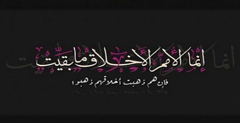 أهمية الأخلاق