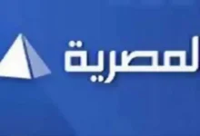 Al Masriya