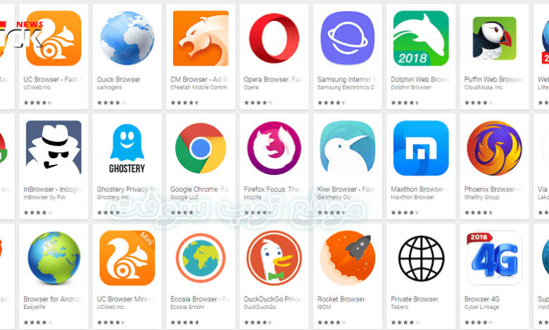 أنواع متصفحات الإنترنت